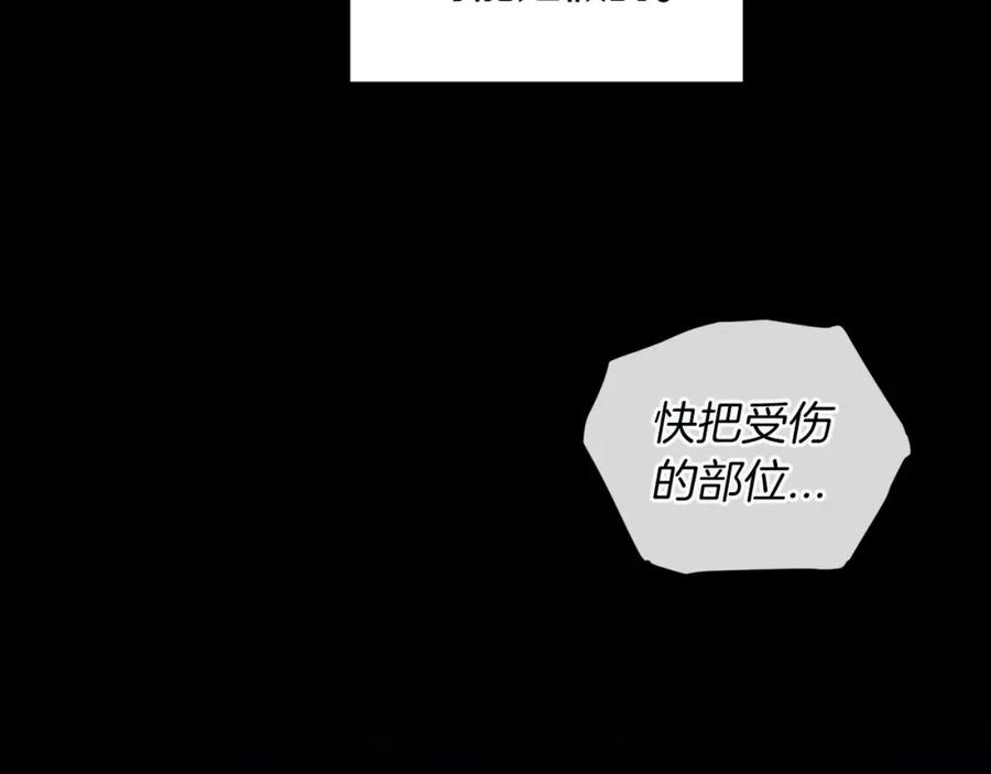 《这个婚反正也要完蛋》第10话 你说谁高攀了？！ 第123页