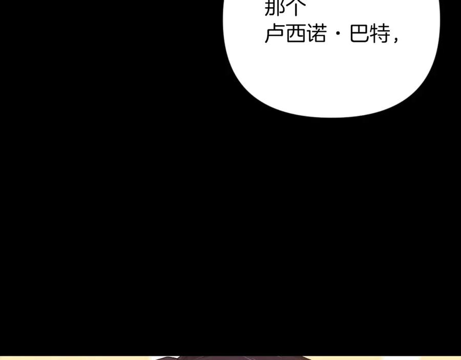 《这个婚反正也要完蛋》第10话 你说谁高攀了？！ 第39页