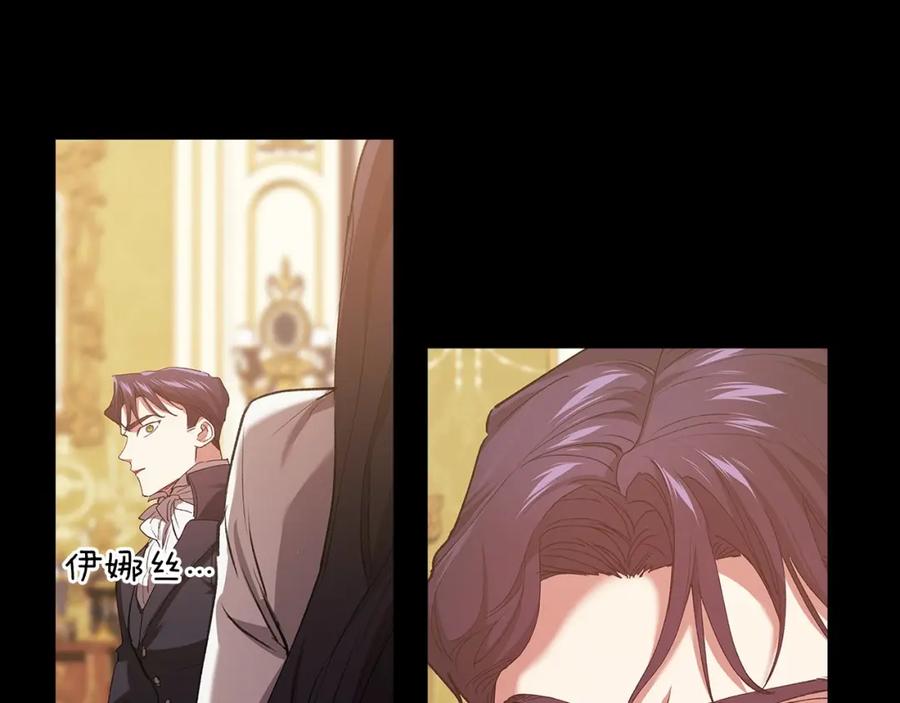 《这个婚反正也要完蛋》第10话 你说谁高攀了？！ 第86页