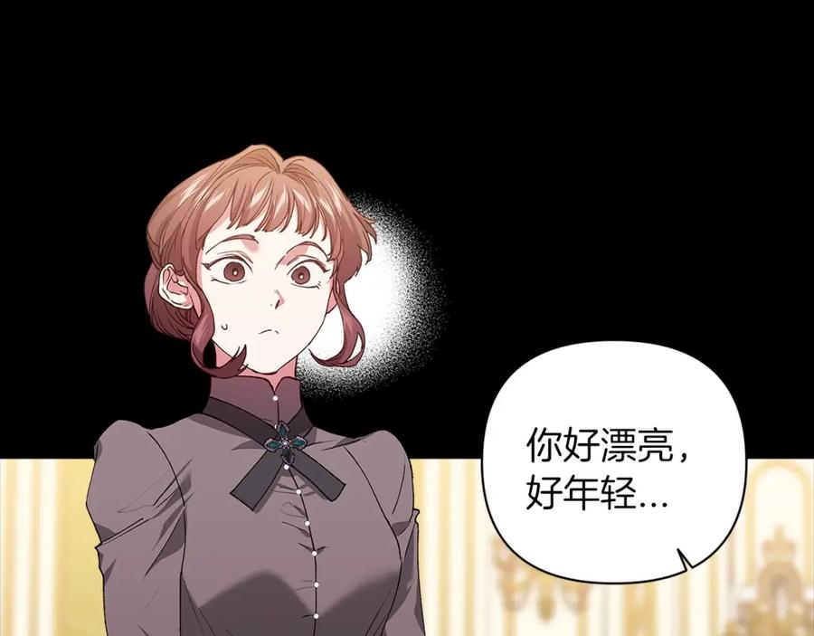 《这个婚反正也要完蛋》第10话 你说谁高攀了？！ 第51页