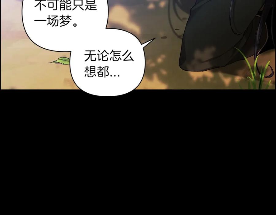 《这个婚反正也要完蛋》第10话 你说谁高攀了？！ 第34页