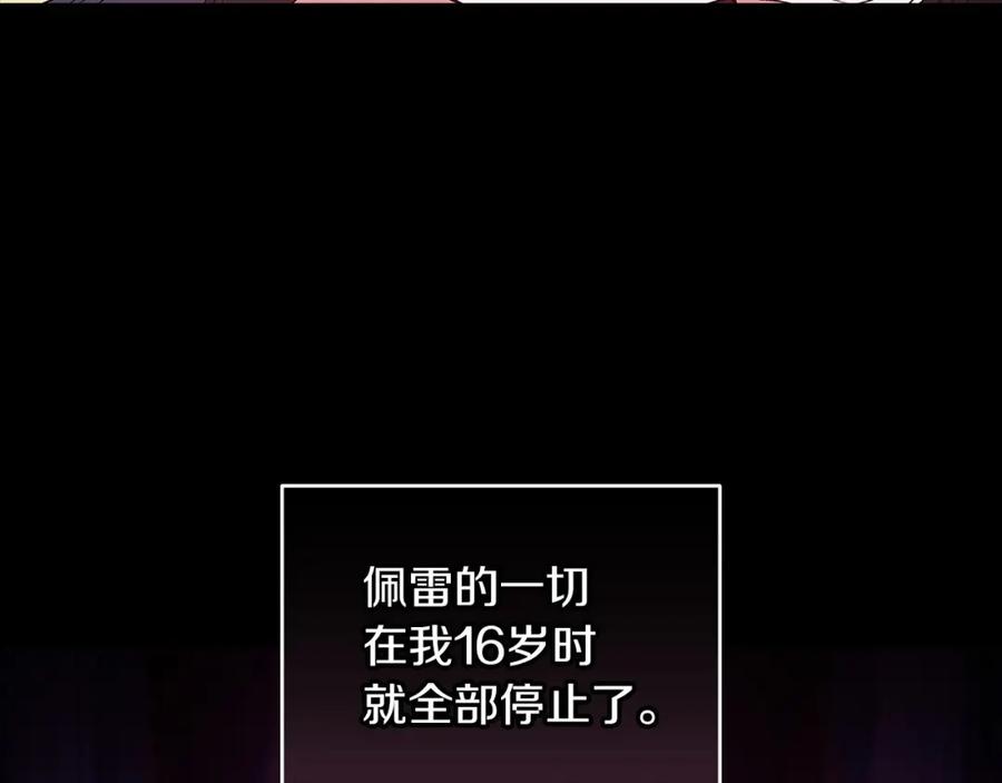 《这个婚反正也要完蛋》第10话 你说谁高攀了？！ 第59页