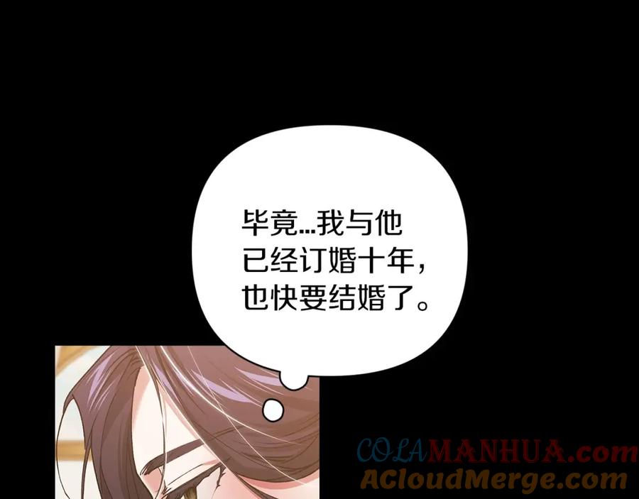 《这个婚反正也要完蛋》第10话 你说谁高攀了？！ 第149页