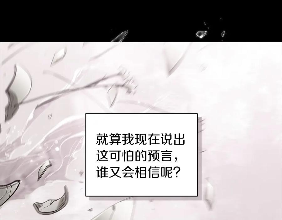 《这个婚反正也要完蛋》第10话 你说谁高攀了？！ 第158页