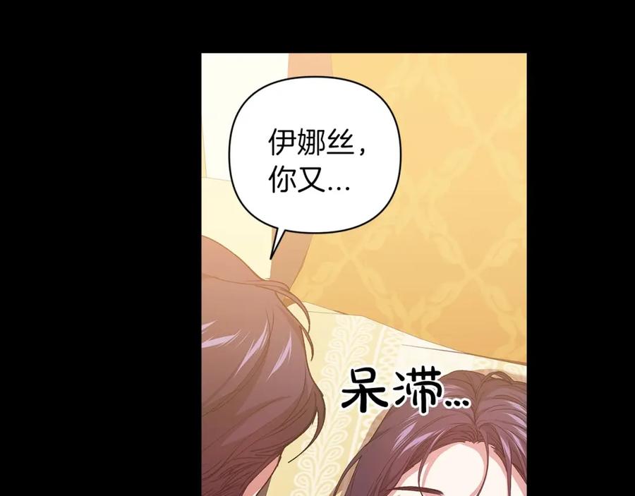 《这个婚反正也要完蛋》第10话 你说谁高攀了？！ 第43页