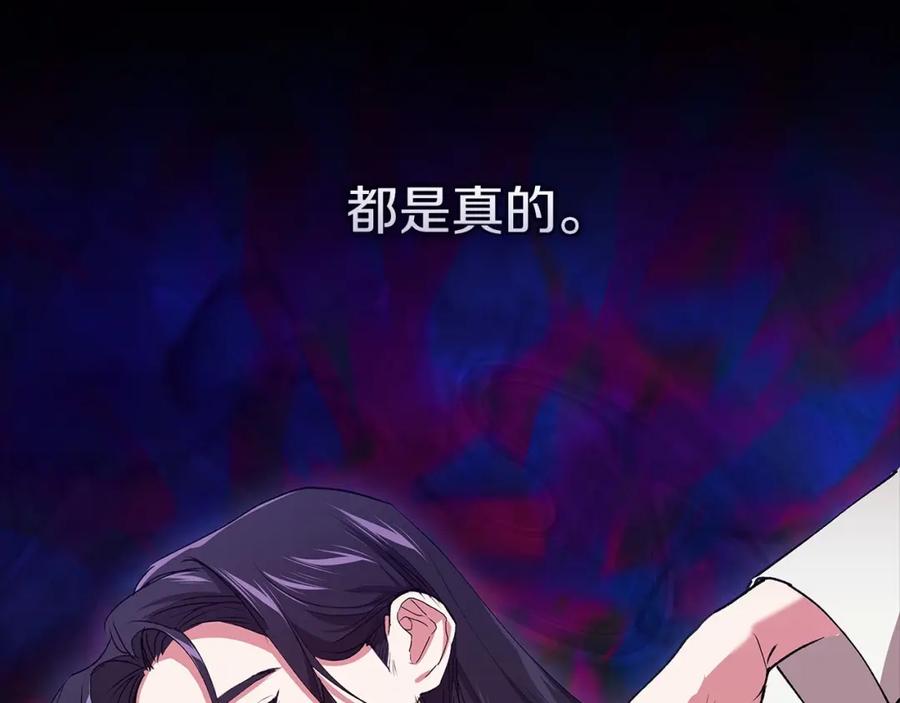 《这个婚反正也要完蛋》第10话 你说谁高攀了？！ 第124页