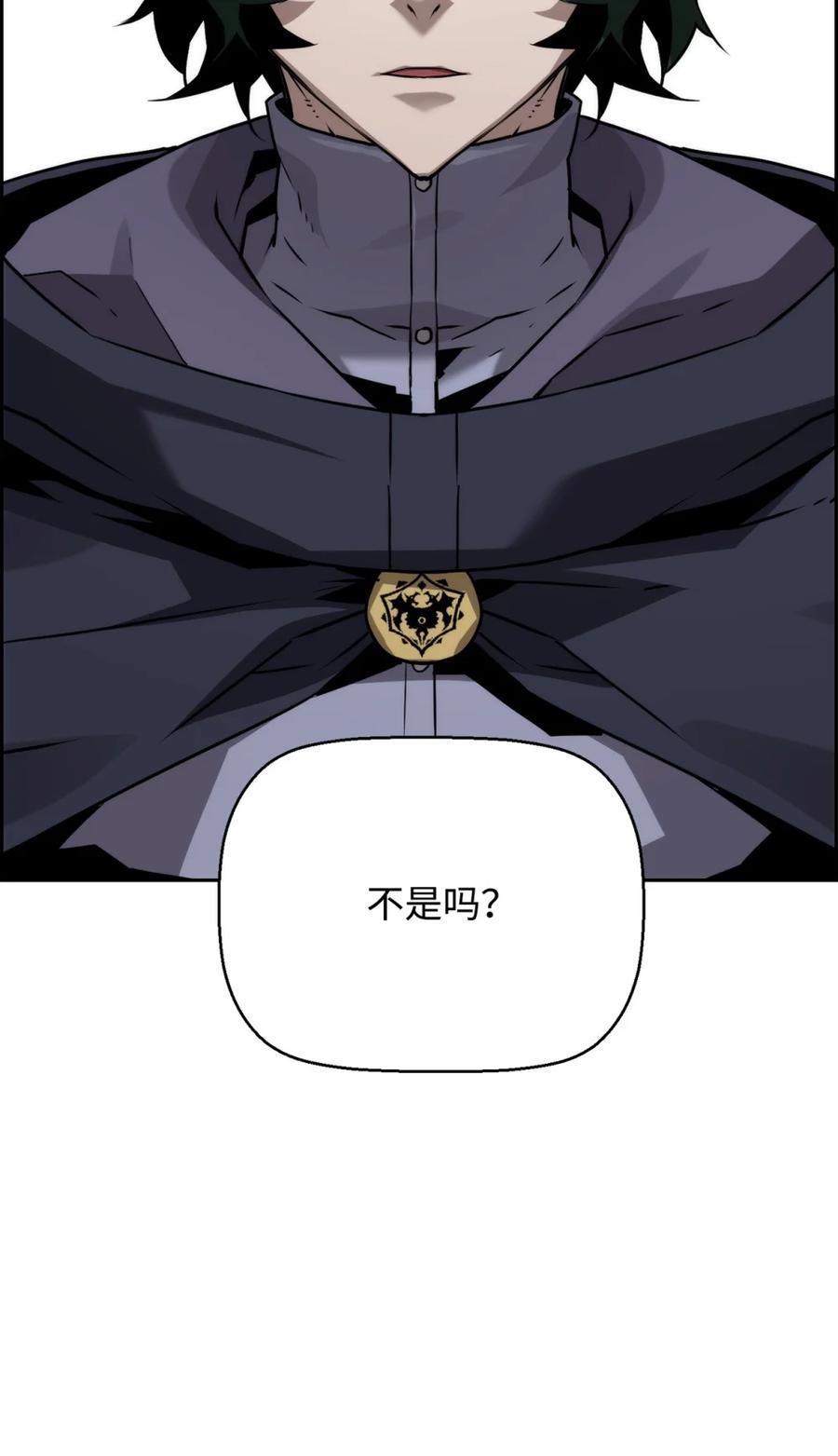《死灵法师的进化特质》12 找到幕后主使 第44页