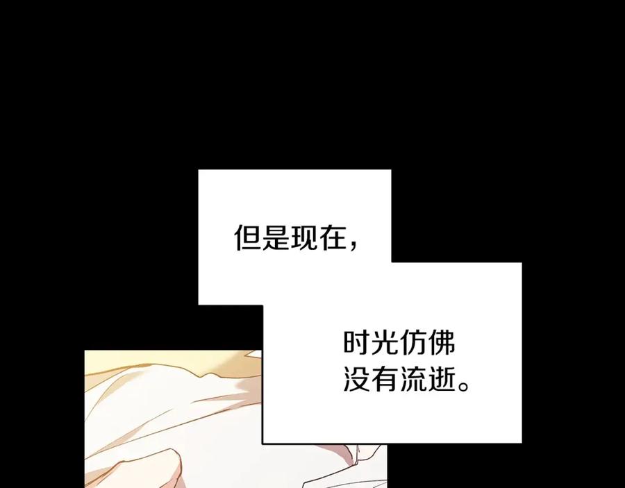 《这个婚反正也要完蛋》第10话 你说谁高攀了？！ 第76页