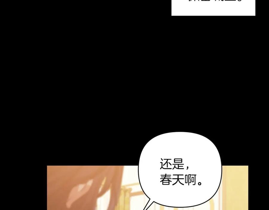 《这个婚反正也要完蛋》第10话 你说谁高攀了？！ 第80页
