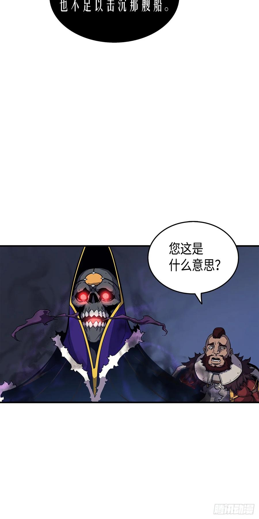 《四千年后重生异世界的大魔导师》第12话 第44页