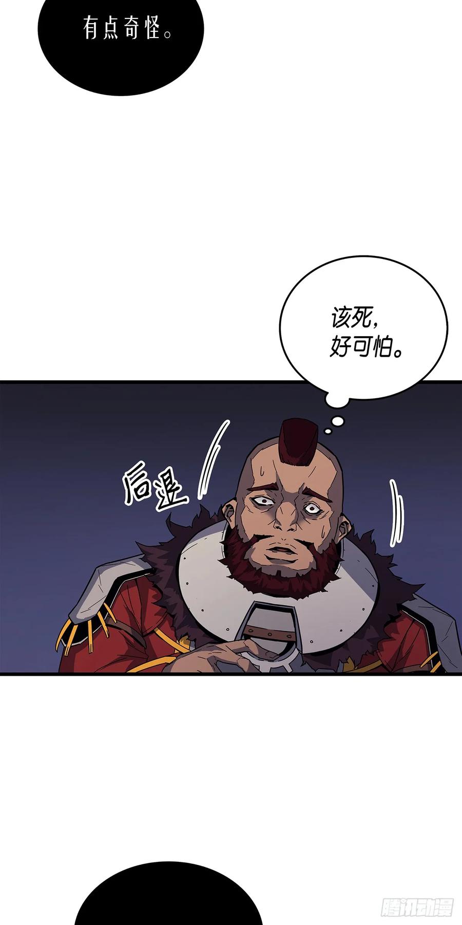 《四千年后重生异世界的大魔导师》第12话 第36页