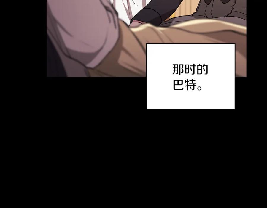 《这个婚反正也要完蛋》第10话 你说谁高攀了？！ 第82页
