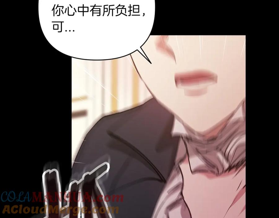 《这个婚反正也要完蛋》第10话 你说谁高攀了？！ 第93页