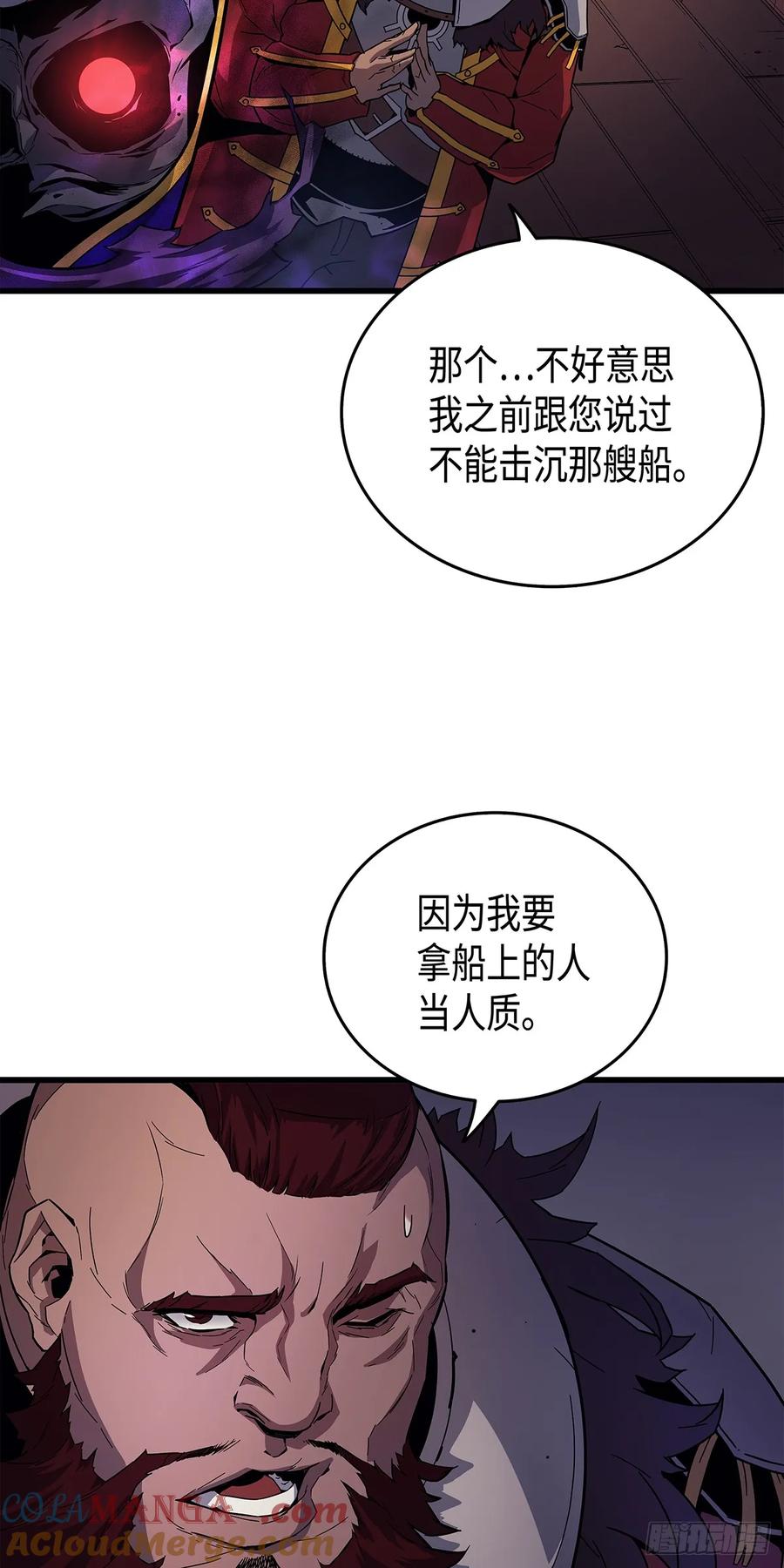 《四千年后重生异世界的大魔导师》第12话 第40页