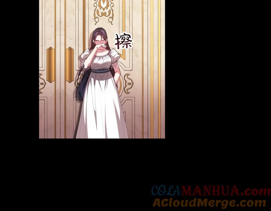 《这个婚反正也要完蛋》第10话 你说谁高攀了？！ 第161页
