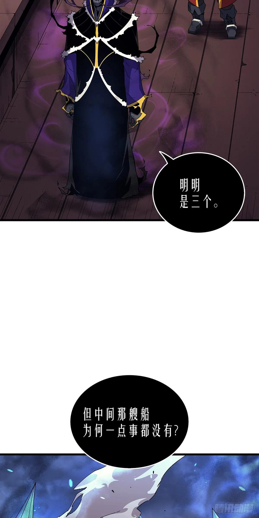 《四千年后重生异世界的大魔导师》第12话 第38页