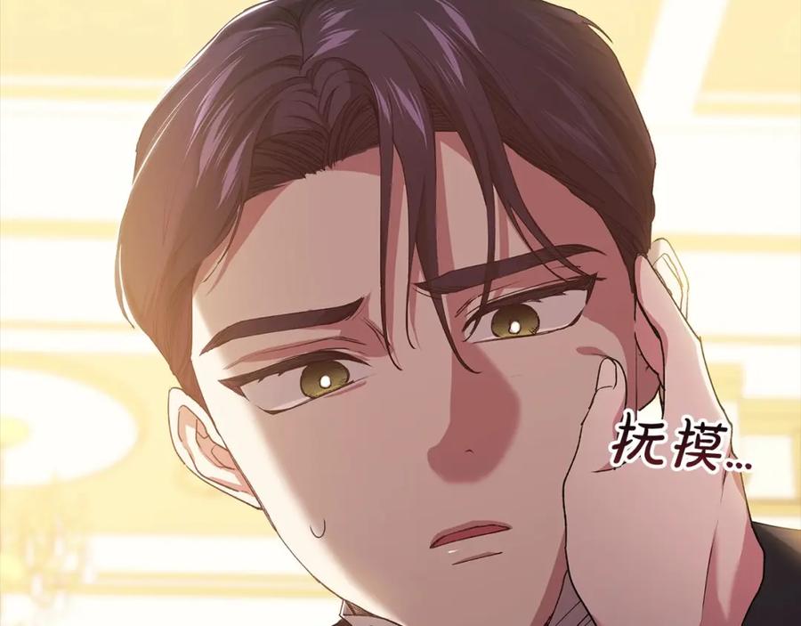 《这个婚反正也要完蛋》第10话 你说谁高攀了？！ 第40页