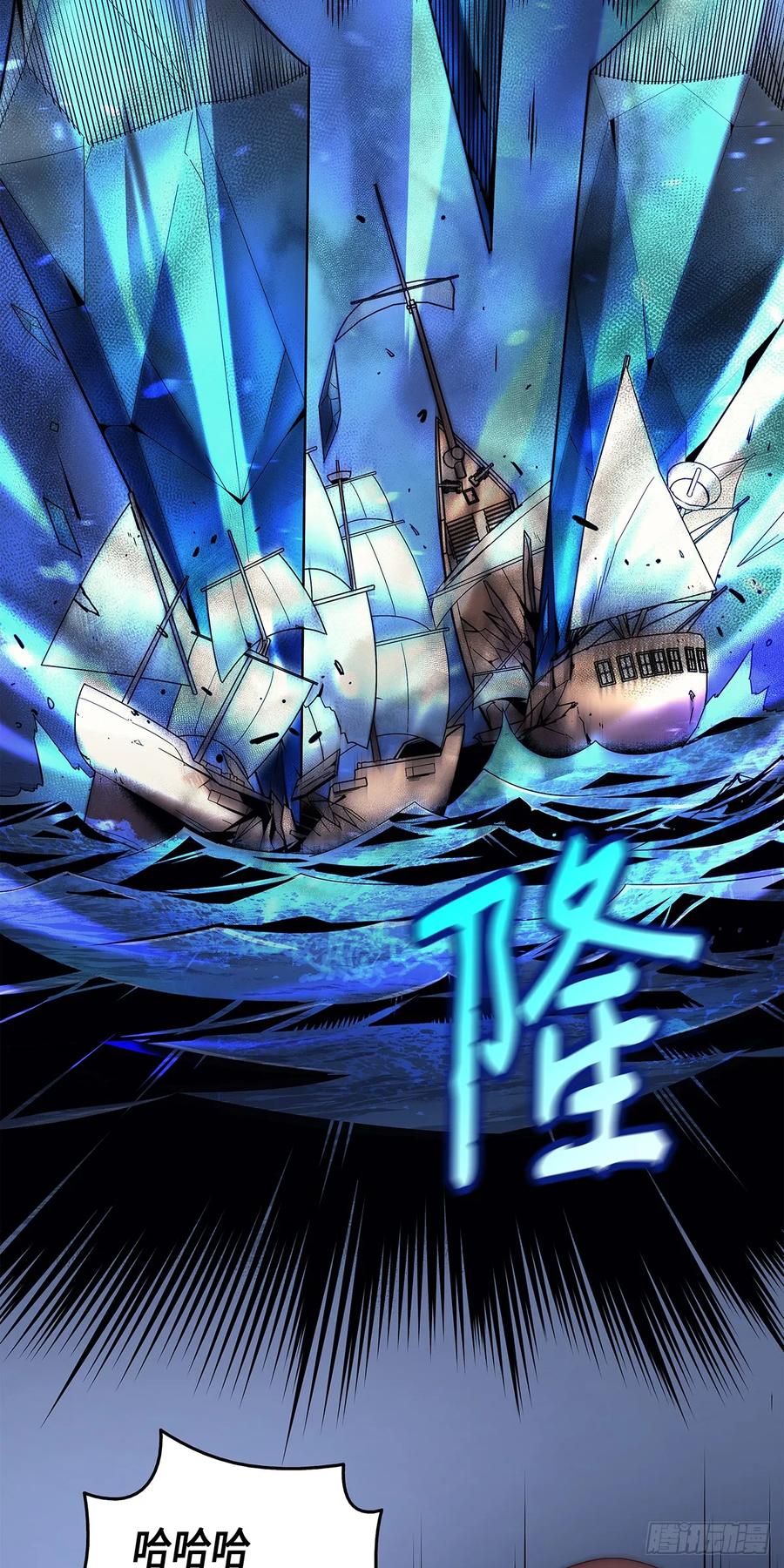 《四千年后重生异世界的大魔导师》第12话 第32页
