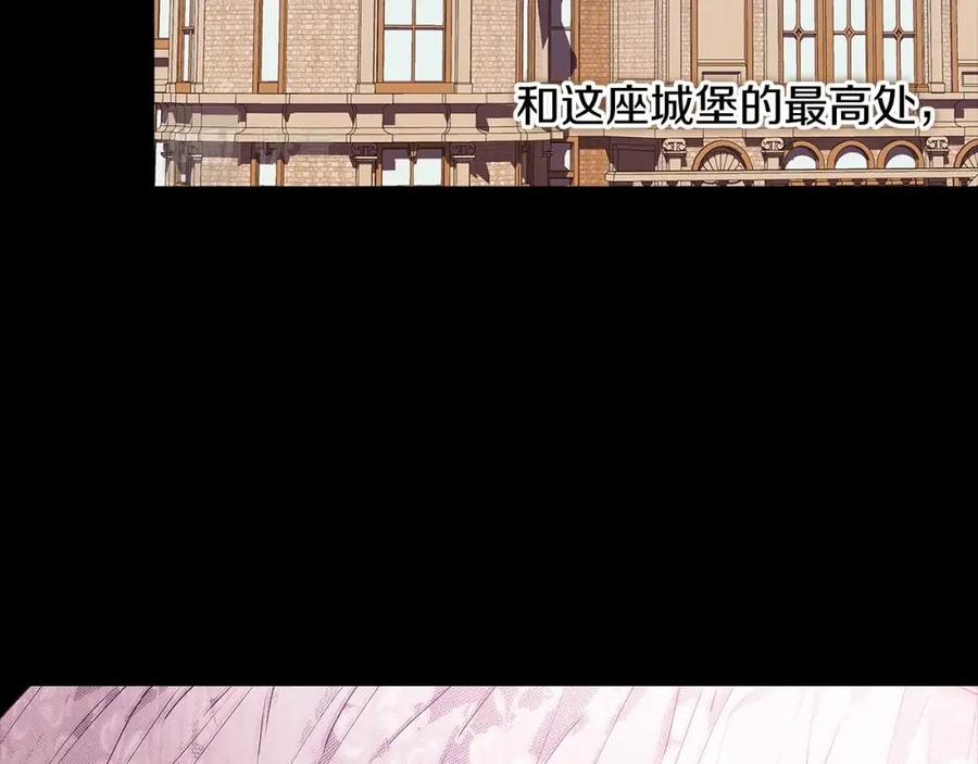 《这个婚反正也要完蛋》第10话 你说谁高攀了？！ 第70页