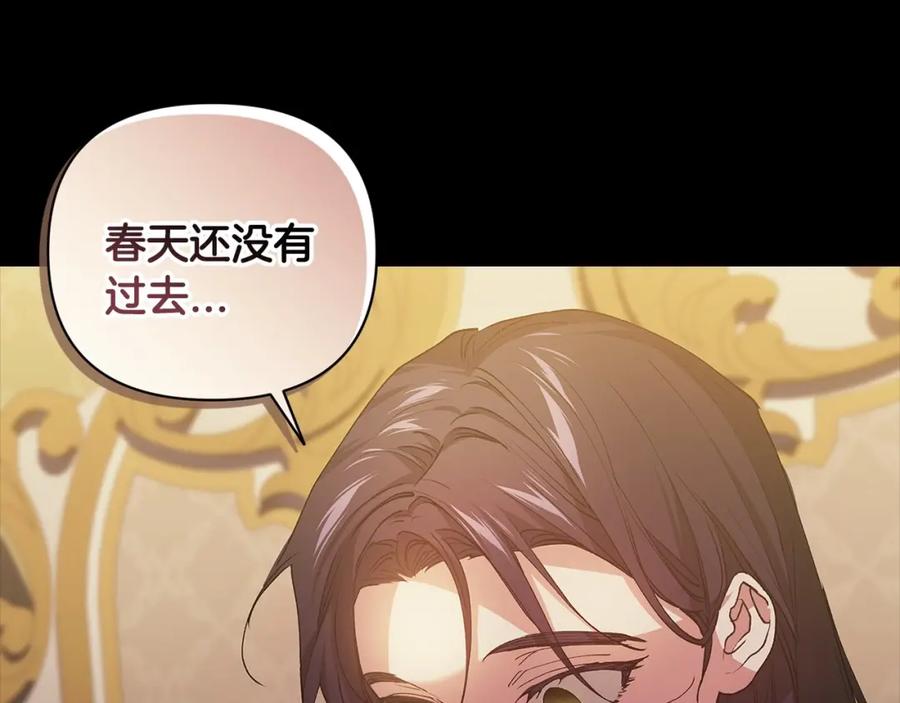 《这个婚反正也要完蛋》第10话 你说谁高攀了？！ 第83页