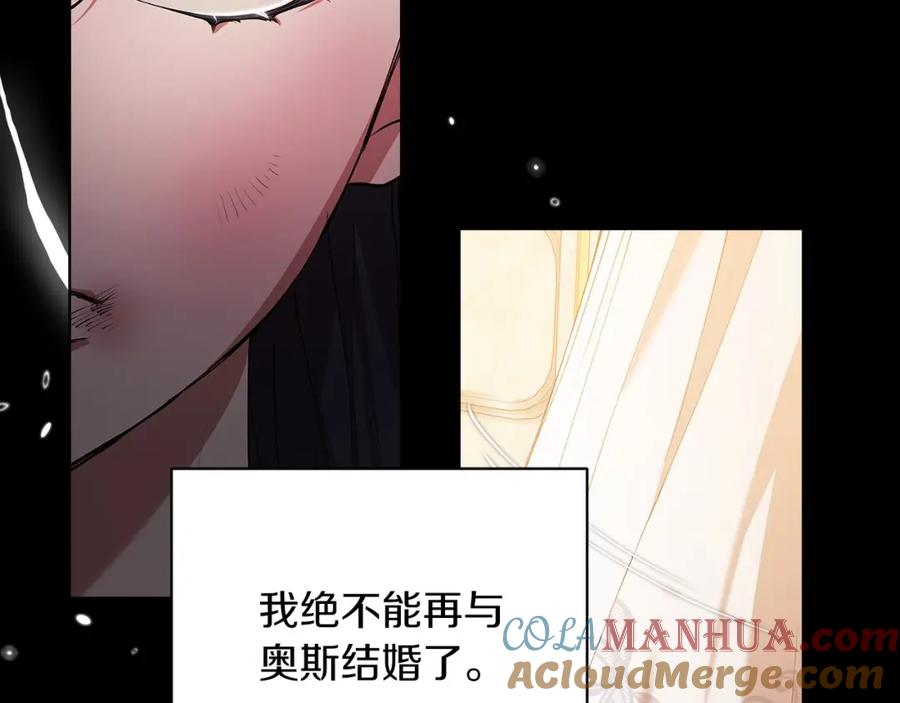 《这个婚反正也要完蛋》第10话 你说谁高攀了？！ 第165页