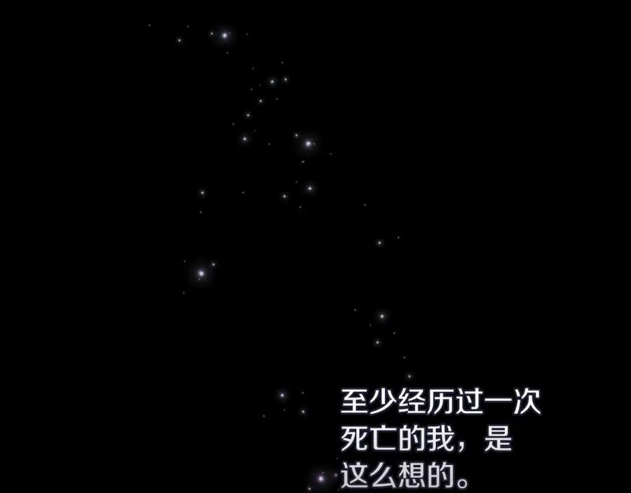《这个婚反正也要完蛋》第10话 你说谁高攀了？！ 第142页