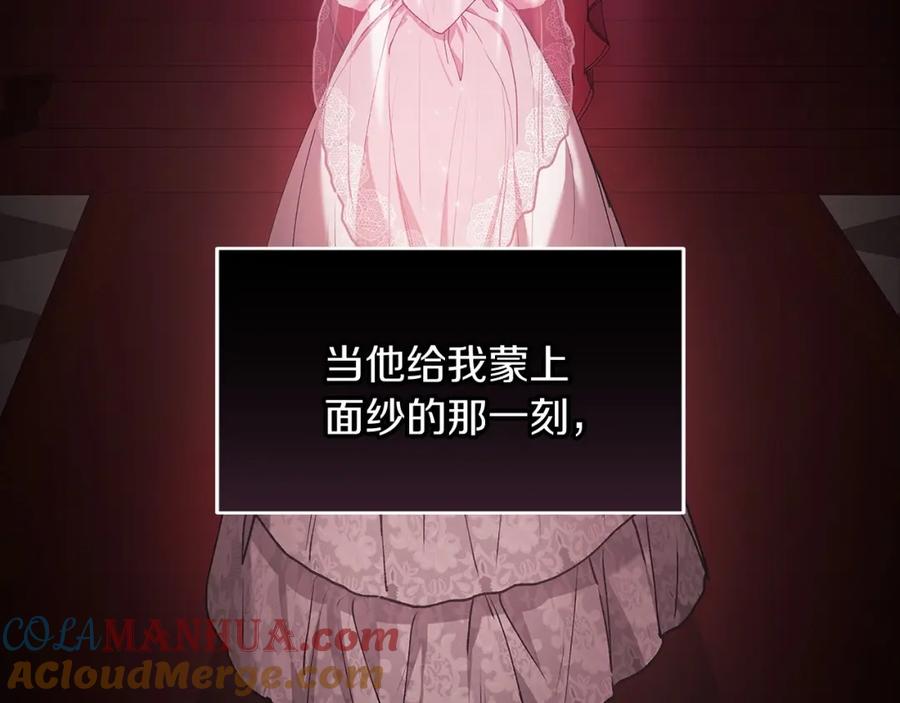 《这个婚反正也要完蛋》第10话 你说谁高攀了？！ 第61页