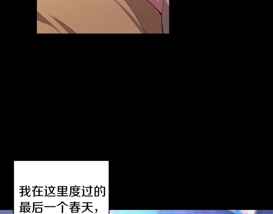 《这个婚反正也要完蛋》第10话 你说谁高攀了？！ 第78页
