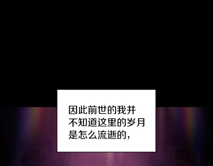 《这个婚反正也要完蛋》第10话 你说谁高攀了？！ 第72页