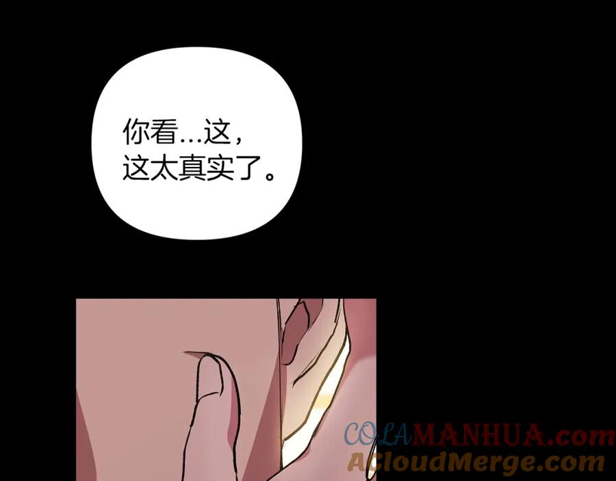 《这个婚反正也要完蛋》第10话 你说谁高攀了？！ 第37页