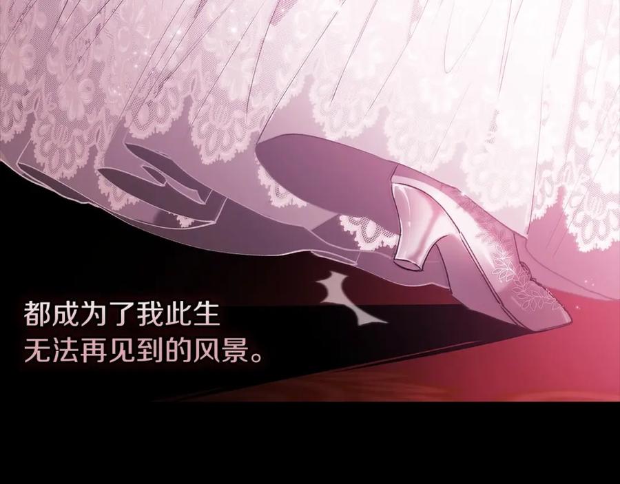 《这个婚反正也要完蛋》第10话 你说谁高攀了？！ 第71页