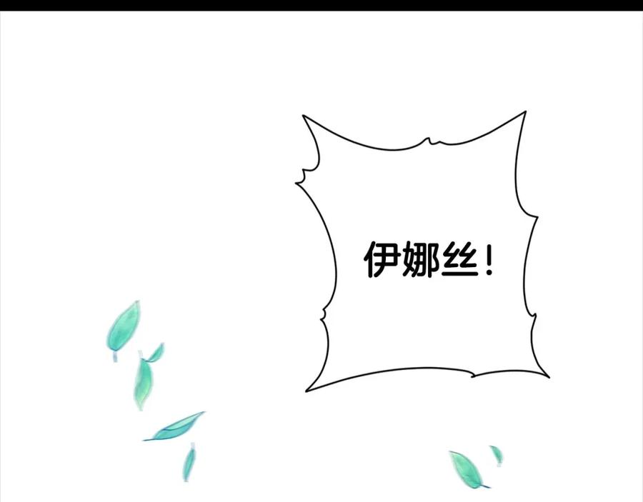 《这个婚反正也要完蛋》第10话 你说谁高攀了？！ 第16页