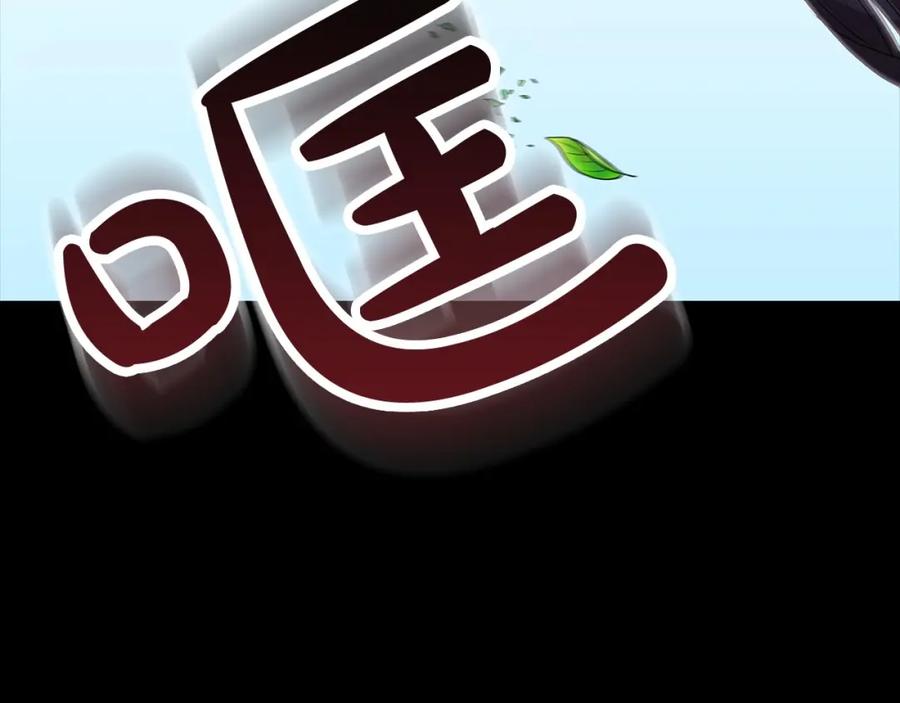 《这个婚反正也要完蛋》第10话 你说谁高攀了？！ 第18页