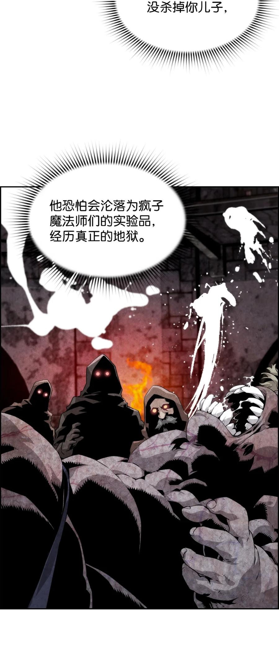 《死灵法师的进化特质》12 找到幕后主使 第54页