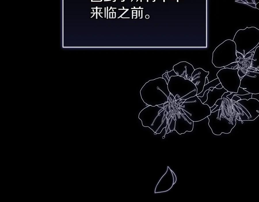 《这个婚反正也要完蛋》第10话 你说谁高攀了？！ 第136页