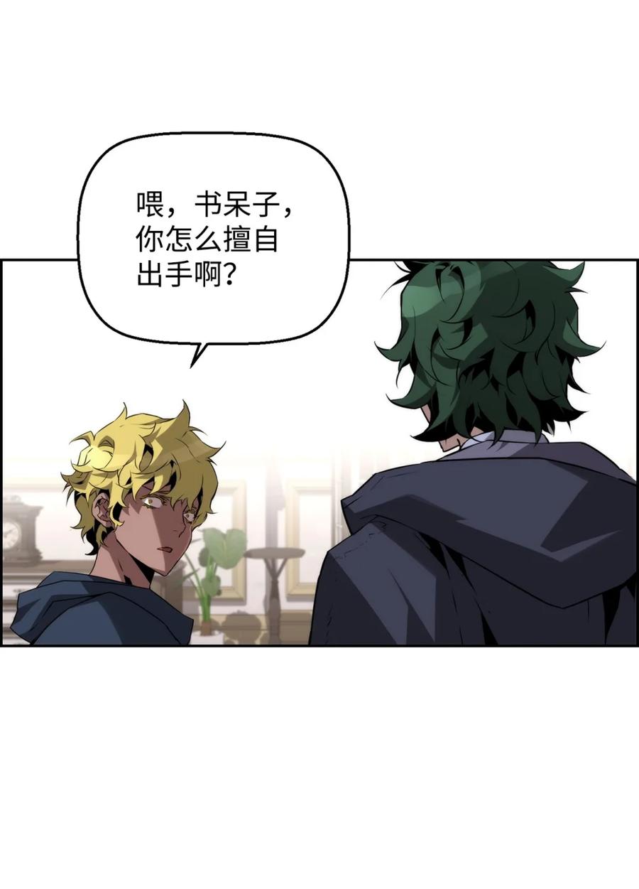 《死灵法师的进化特质》12 找到幕后主使 第41页