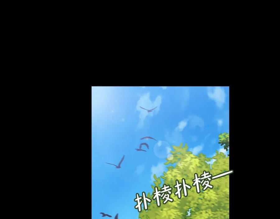 《这个婚反正也要完蛋》第10话 你说谁高攀了？！ 第19页