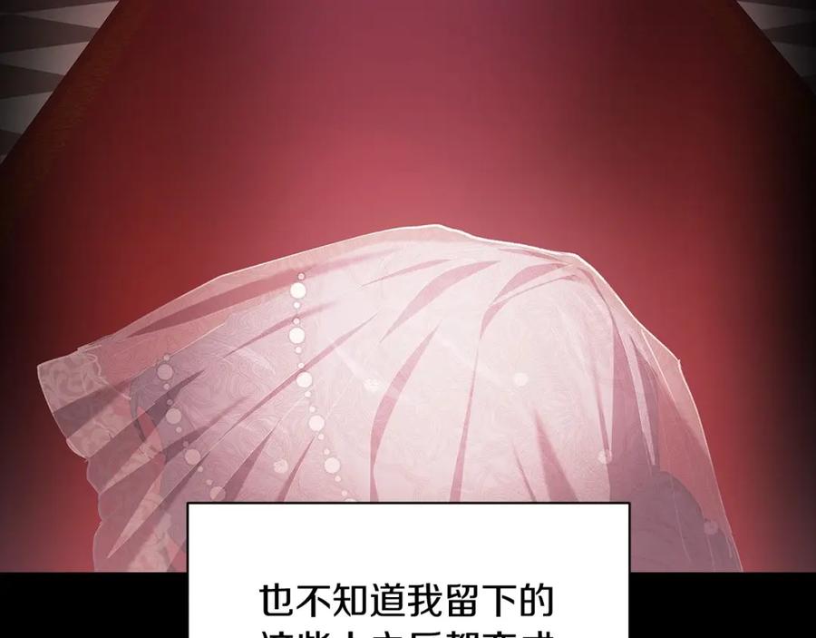 《这个婚反正也要完蛋》第10话 你说谁高攀了？！ 第74页