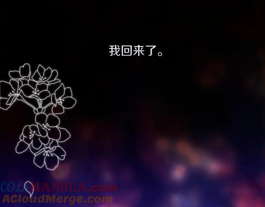 《这个婚反正也要完蛋》第10话 你说谁高攀了？！ 第133页