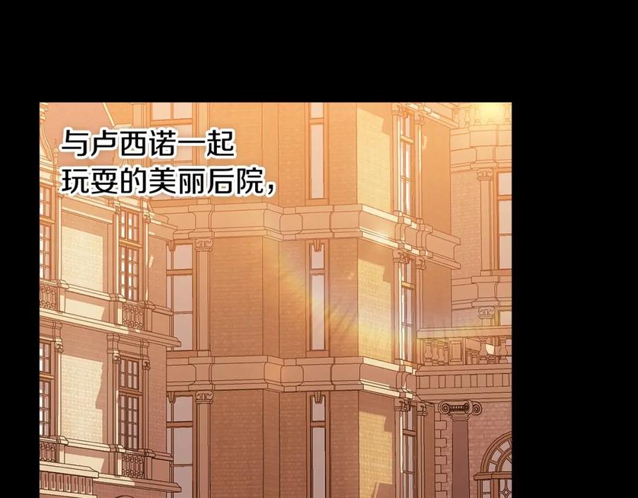 《这个婚反正也要完蛋》第10话 你说谁高攀了？！ 第67页