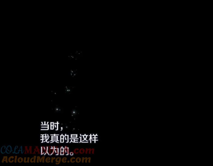《这个婚反正也要完蛋》第10话 你说谁高攀了？！ 第141页