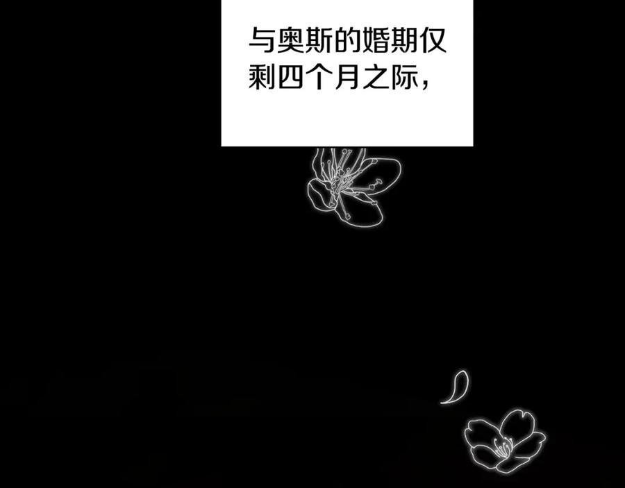 《这个婚反正也要完蛋》第10话 你说谁高攀了？！ 第132页