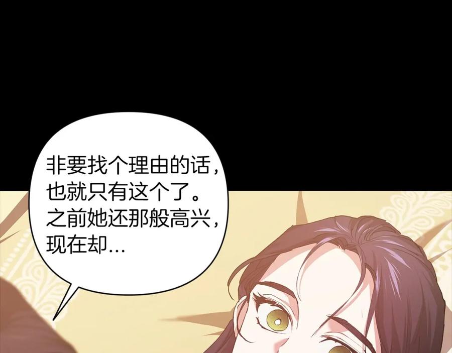 《这个婚反正也要完蛋》第10话 你说谁高攀了？！ 第48页