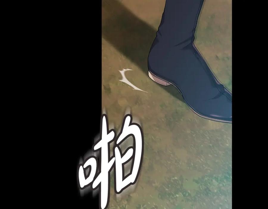 《这个婚反正也要完蛋》第10话 你说谁高攀了？！ 第12页