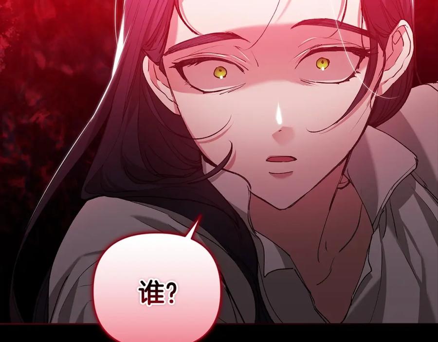 《这个婚反正也要完蛋》第10话 你说谁高攀了？！ 第99页