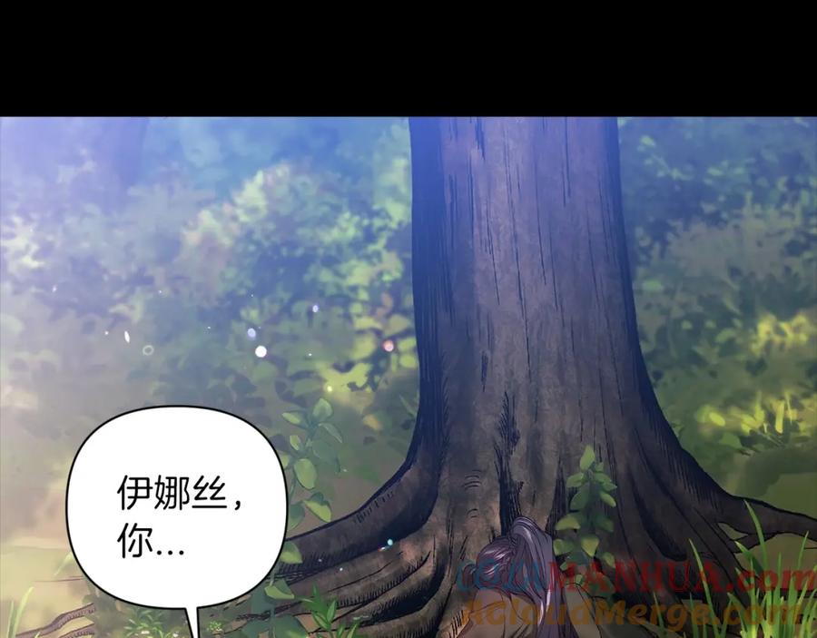 《这个婚反正也要完蛋》第10话 你说谁高攀了？！ 第25页
