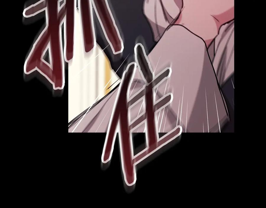 《这个婚反正也要完蛋》第10话 你说谁高攀了？！ 第94页