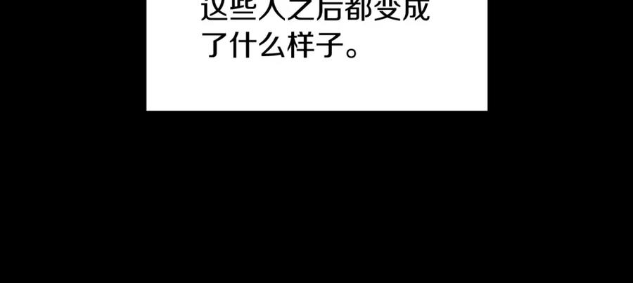 《这个婚反正也要完蛋》第10话 你说谁高攀了？！ 第75页