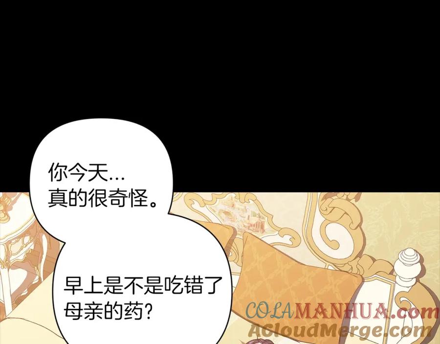 《这个婚反正也要完蛋》第10话 你说谁高攀了？！ 第45页