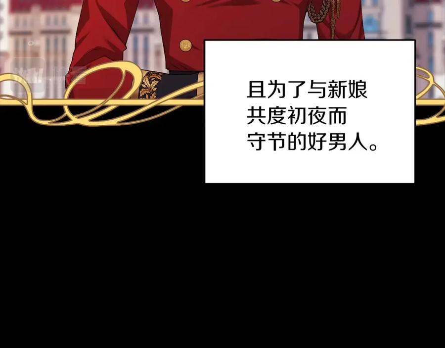 《这个婚反正也要完蛋》第10话 你说谁高攀了？！ 第154页
